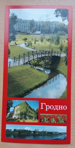 Открытка Виды Гродно
