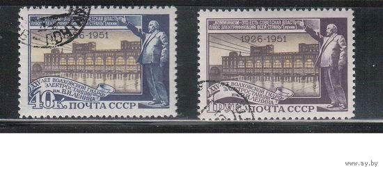 СССР-1951, (Заг.1578-1579) гаш.(с клеем), Волховская ГЭС, Ленин, тип II