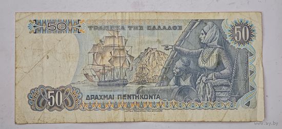 Греция 50