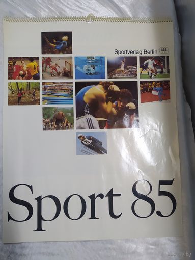 Спорт, ГДР. 1985
