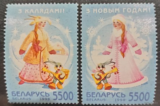 Беларусь 1998. Праздники. Полная серия