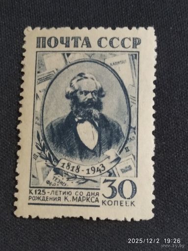 К Маркс 1943 СК 770**