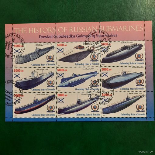 Сомали 2011. Боевые подводные лодки Российской империи. Малый лист