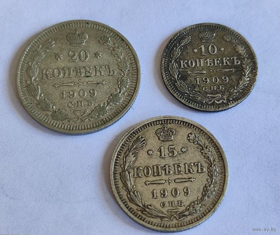 10,15,20 копеек 1909 года Николая 2