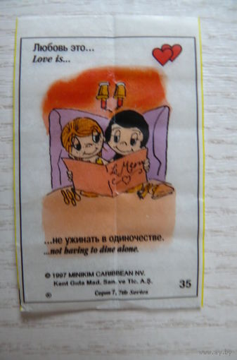 Вкладыш, жевательная резинка, Love is ... Любовь это ...; серия 7 (цена за 1 шт.) номер 35.