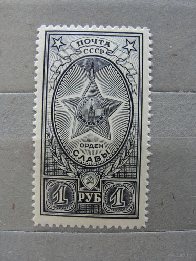 Продажа коллекции с 1 рубля! Почтовые марки СССР.