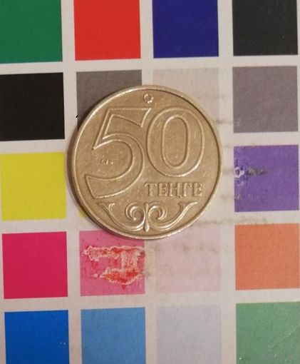 Казахстан 50 тенге 2007