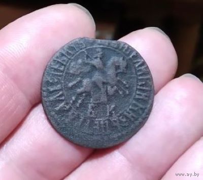 1 копейка 1707 года БК