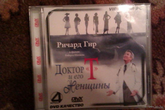 CD Диск_Фильм "Доктор Т и его женщины"