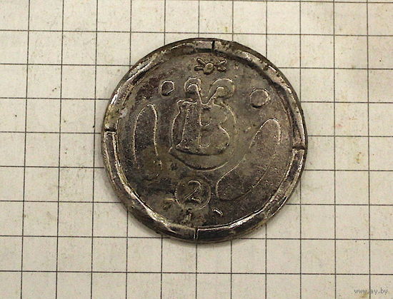 Жетон подскажите Биткоин?