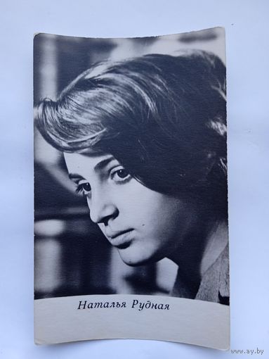 Киноактриса Наталья Рудная