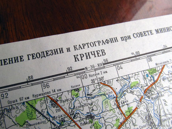 К2-596 Карта Кричев N-36-XX Топографическая карта Аналог карты Генштаба МО СССР Масштаб 1-200 000 В 1 см 2 км ГУГК СМ СССР 1991 Тираж 20 000