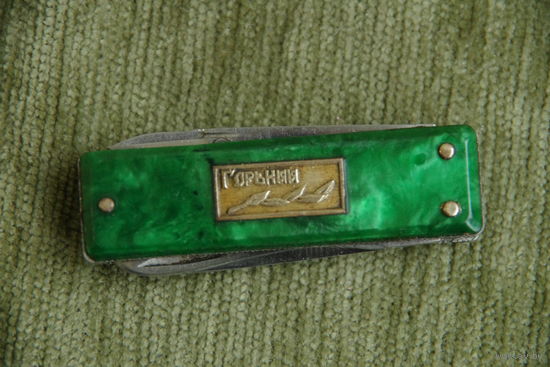 Ножик из СССР  " Горький "
