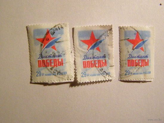 Россия 2024. Диктант Победы