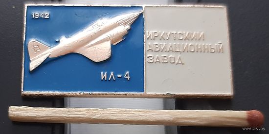 ИЛ-4. Иркутский авиационный завод. Ах-4