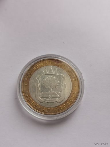 10 рублей 2007 г. Липецкая область. С рубля