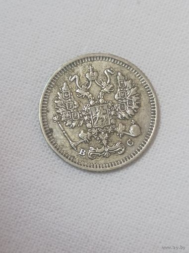 10копеек 1914г