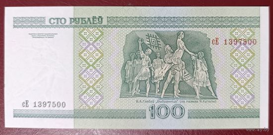 100 рублей 2000 года, серия сЕ - UNC
