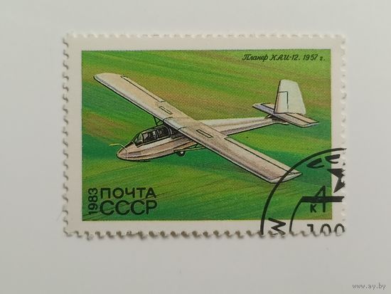1983 СССР. Развитие советского планеризма. Планеры. Самолеты.