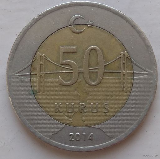 50 куруш 2014 Турция. Возможен обмен