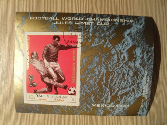 М-4. ТБЛОК. ЙЕМЕН. ФУТБОЛ. 1970г.
