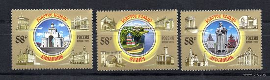 Россия 2025. Золотое кольцо города Владимир, Углич, Ярославль. 3 марки (2760)