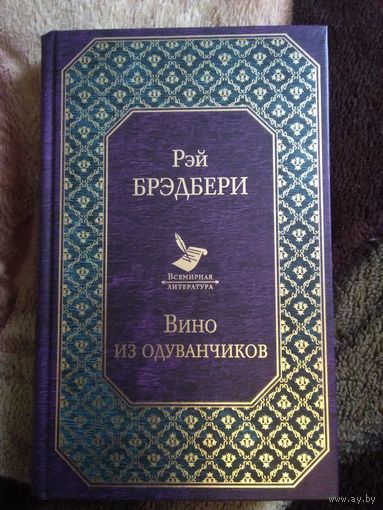 Вино из одуванчиков