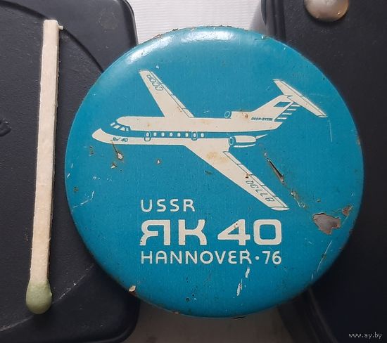 ЯК-40. Ганновер-76. Щ-10