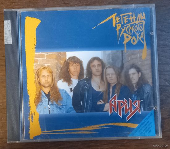 Ария – Легенды Русского Рока