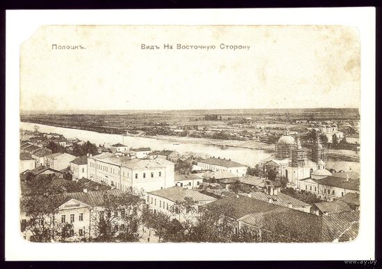 Полоцк Вид на Восточную сторону