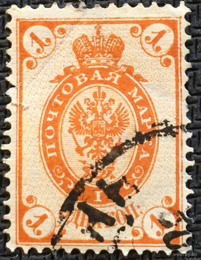ЦІКАВІЦЬ АБМЕН! 1889, герб Расейскай Імперыі (1)