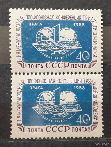 СССР 1958г. Серия из 1 марки. Профсоюзная конференция молодежи в Праге. Вертикальная сцепка из 2 марок- простой и с разновидностью " лишний остров". **
