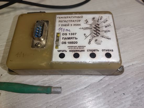 Регистратор температуры ATMEGA128A DS18B20 DS1307