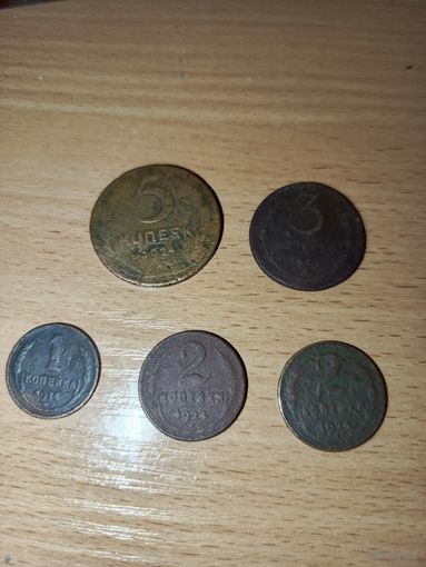 5 Монет 1924 года