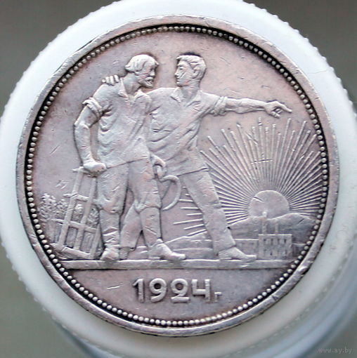 Один рубль 1924 ПЛ (3)