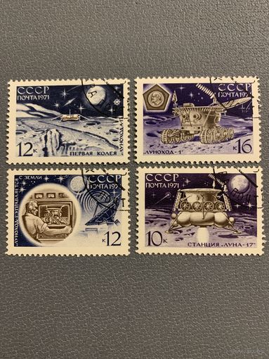 СССР 1971. Автоматическая станция Луна-17. Полная серия