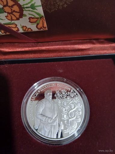 Слуцкие пояса. Шляхецкий костюм 20 рублей