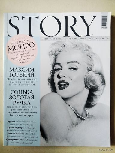 Story 03/2008