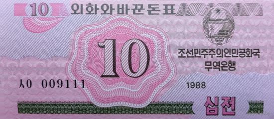 Werty71 Северная Корея 10 чон 1988 UNC банкнота КНДР для соц стран