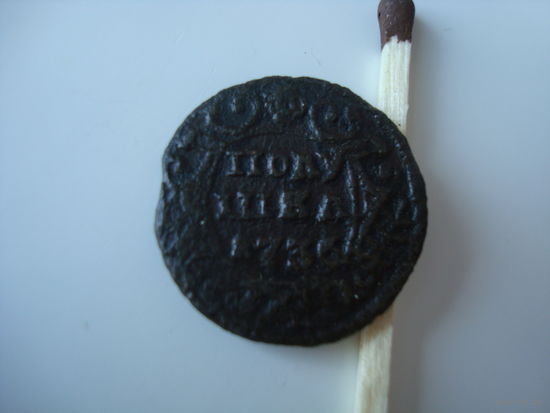 Монета Полушка 1736 г.,Анна Иоановна, медь.