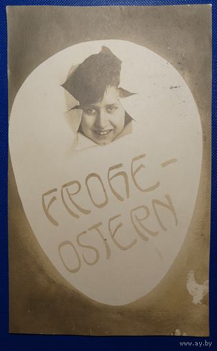 Открытка старинная. 1922 г. Пасхальная.