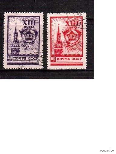 СССР-1958 (Заг.2044-2045)  гаш.(с клеем), 13-й съезд ВЛКСМ