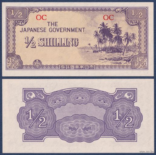 Океания, 0.5 шиллинга 1942 г, P-1c (Японская оккупация), UNC