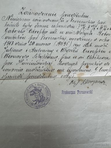 Zaswiadczene przedslubne 1933г. п-ка-1.