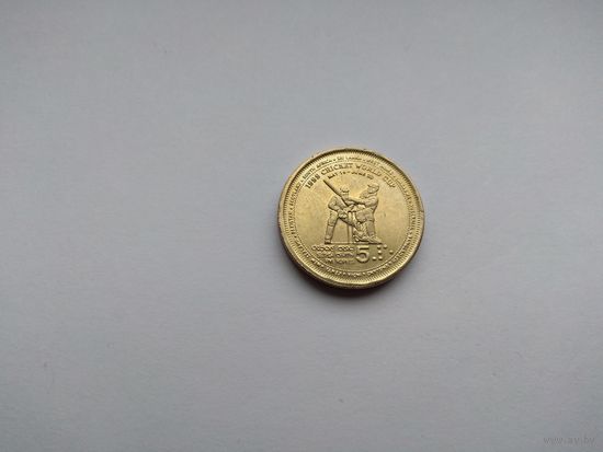 5 рупий 1999 года. Шри-Ланка. Чемпионат мира по крикету.