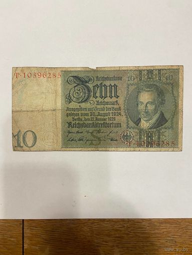 Германия 10 марок 1924 г. Кайзеровская империя-0801