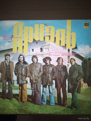 АРИЭЛЬ. Русские картинки. 1978г.