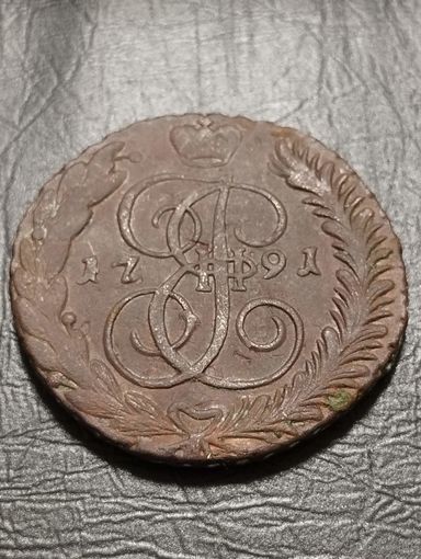 5 копеек 1791