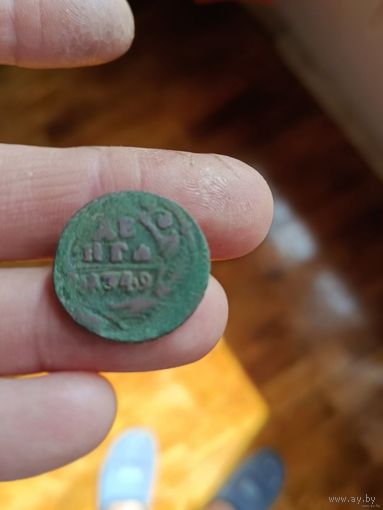 Деньга 1749 года