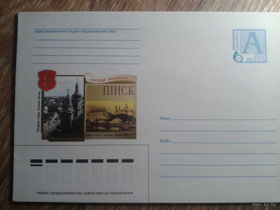 2003 хмк Пинск, герб города